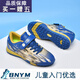 
LNML2025 new product teenager football shoes children boy elementary school students sneakers Velcro grass training shoes men and women balls 6199 black and blue broken nails 30