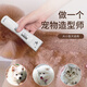 Laiwang Brothers Pet Shaver Dog Full Body Shaver Electric Clipper Clipper Teddy Beauty Hair Clipper Hair Retaining Head Universal Large Cutter Head