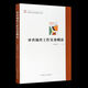 [Original self-operated] 2023 new book Introduction to the practice of review and investigation work, the new era of discipline and law thinking series by Li Rujun, China Founder Publishing House 12397