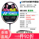 Yonex yonex badminton racket ns9900 ruisu nr900 nr800 nrgz verdoppelt Gott Ti10 NS9900 Schwarz Orange 3ug4Ch Luftaufnahme