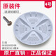 Taixlon suitable for Haier washing machine original accessories chassis turntable fully automatic wave roulette plastic turbine washing tray No. 19 wave roulette 6167 diameter 32.5 cm
