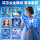 星云宝贝艾莎公主蝴蝶翅膀背饰发光电动魔法棒儿童玩具女孩生日礼物7-14岁