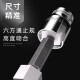 世达套筒小中大飞六角套筒头1213141516171819212427 小飞4.5mm6.3mm系列1/4-11303