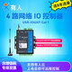 There are 4-way network IO controller relay RTU Ethernet WIFI remote control switch RS485 module 424T supports Cat-1 network