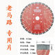 CHIKEOO concrete cutting blade diamond saw blade asphalt cement road blade 350/400/500 cutting machine saw blade 600 diameter 400 cobblestone special