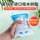 注水冰袋快递专用冷冻一次性冷藏包食品生鲜冷链母乳摆摊重复使用 冰袋400ML*5只