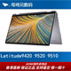 戴尔（DELL）Dell/ L 3 Latitude9330 9420 9440 高端铝合金商用本360翻转送女友男友 Latitude9000 16g512GB套餐二
