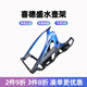 Xide Sheng bicycle water bottle rack water cup rack pc resin installation is simple and stable hacker daily ad accessories F-338F-368 F-338 water bottle rack - black and blue gradient