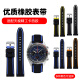 君禾雅适用于硅胶表带男马克华菲FW8228 FW6180 FW6210机械手表带20 22m 黑间蓝色 20mm