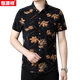 Hengyuanxiang 25 Summer Nuevo camisa de manga corta para hombres Seda de seda fría Fina impresa Camisa de hombres de mediana edad traje de papá 9898 Gold L 170