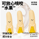 EETOYS Banana Dog Toy Latex Fruit Peel Half Series Interactive Playing Sound Relief Solitary Dog Toy
