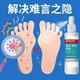 Hong Kong Pharmacy Co., Ltd. Biphenyl Antibacterial Spray 60ml Herbal Spray Athlete’s Foot Spray 1 box trial pack 60ml/box