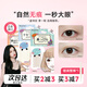 Lucky Trendy Yu Shuxin's same style plain muscle double eyelid stickers invisible natural traceless lace special for women's sleep supernatural night use one-sided transparent 60 stickers