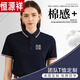 恒源祥2025夏季T恤定制diy印字logo工作服polo短袖翻领工装广告衫定做潮 冰丝棉感双珠间色款1699 棉感 均码 10件起定付款前先和客服沟