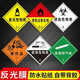 Hazardous Goods Logo 2025 Neuer nationaler Standard-Transportbehälter gefährlicher Waren Magnetschild Öltanker Schild [New National Standard] Abfall 90-3291 Reflexion Filmaufkleber [25x25 cm]