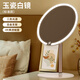 Skingcond double-axis makeup mirror with light desktop desktop student dormitory led makeup mirror folding portable rechargeable light mirror standard jade porcelain white alloy bracket 2400AH