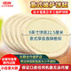 Sazhiyu Pizza base 6 sheets thick-bottomed cakes handmade embryo 679 inches 10 sheets material set oven air fryer semi-finished product 450g mozzarella cheese crushed