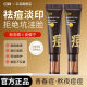 
C coffee acne removal cream colloidal sulfur acne fading redness closed mouth acne soothes oil to improve oil acne skin fading acne marks SN9767 [targeted acne removal] colloidal sulfur acne removal cream 15g