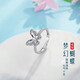 Beijing Gold Trading Center Co., Ltd. Platinum Gold Fantasy Butterfly Ring for Women Dream Butterfly Ring Approximately 4g