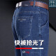 七匹狼高端商务彩羊牛仔裤男夏季百搭宽松直筒弹力休闲男裤中年爸爸长裤 3890款【夏季】中兰色 薄款 30 【2尺3腰围】