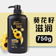 飘柔日常护理家庭装葵花籽双效滋润型洗发水男女士洗发露750g
