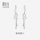 Chow Sang Sang (CHOW SANG SANG) platinum earrings Pt950 heart-shaped hanging beads tassel earrings white gold earrings 78737E