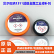 贝尔佐纳 belzona1111 1311 1391 1321 1121 金属工业 修补剂 黑色  1KG  1311
