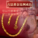 Laohuangxiang Flagship Store Vietnamese Sand Gold Necklace Women's Long-lasting 999 Simulated Gold Jewelry 18k Wedding Use Laofengxiang Time Comes