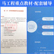 自考专升本用书15044马克思主义基本原理概论15043中国近现代史纲要高等教育版15040毛论思修马工程本科政治考研教材辅导书 【15042】思修：真题试卷（25版）