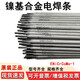 沐鑫泰镍基电焊条ENiCrMo-3 ENi6625 ENiCrMo-4 SNi6276镍铬钼合金焊条 ENiCrMo-10规格3.2/4.0mm 一公