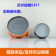 贝尔佐纳 belzona1111 1311 1391 1321 1121 金属工业 修补剂 黑色  1KG  1311