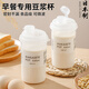 Home KATEI STORY Japanese imported soy milk cup, take-out coffee, portable breakfast milk, high temperature resistant food grade work sealing plastic, white lid 540ml - 1 pack