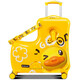 BDUCK Little Yellow Duck Box Box Mutura 2025 NUEVA Menora y niña Rueda universal Case de carrito de pato amarillo