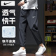 Nike (Nike) Hosen für Männer 25 Sommer neue Sporthosen gewebt Schnellrohrhose, die Füße und Hose atmungsaktive Eisseide Casual Hosen Dri-Fit Schnelltrockne/eine kleine Größe/Postbilder und zurück 5 l (175/80A) zurückgeben.