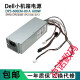 戴记严选Dell戴尔XPS5880 3880 3681 3690 3890 7080 8940 7090MT电源600W Dell 6Pin+4Pin(400w)