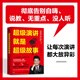[Micro Dhouts Old Book] Super Shight - это Super Story9787115 ** 6231