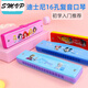 SMVP Harmonic für Kinder Anfänger für Grundschüler Special Polyphonic Ornament Toys Girls spielen Musikinstrumente [Frozen-Mini-Klavier]