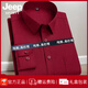 JEEP SPIRIT吉普男女商务免烫工装全棉衬衣定制刺绣logo字职业工作服衬衫 红色 男款-长 袖-833 38