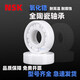 NSK进口全陶瓷轴承695 696 697 698 699 685 686 687 688 689 CE 698CE(8*19*6)