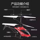 Yusenyi Remote Control Helicopter Children's Toys Induction Induction Drone Indoor Aircraft Indoor with Fall Resistance School Boys with Fall Resistance Boxed Red Helicopter + Câble de charge + Remote Configuration standard officielle