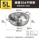 Chuidahuang Yuanyang Hot Pot 30cm 304 Stainless Steel Easy Clean Hot Pot Pot Soup Pot Induction Cooker General Purpose 4-6 People