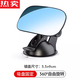 Zuimi Japan imported quality car rearview mirror in-car reflector reversing blind spot auxiliary universal wide-angle curved surface high-definition wide-angle baby observation mirror suction cup model