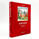 [JD Express + next day delivery in the entire store] Trento 1475 Anjou Dynasty's rise and fall of power and historical destiny 7