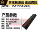 东芝适用L850 M800 M805 L800 C805 PA5024U  PA5108U笔记本电池 4400mAh