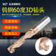 XET60度钨钢3D钻头超硬三倍径直柄硬质合金麻花钻定柄1-20mm打孔 12160D14107