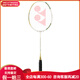 尤尼克斯（YONEX）尤尼克斯  天斧系列ASTROX 9900A  全碳素羽毛球拍 高颜值超轻耐 限定白金礼盒 5UG5 20磅(初学者) BG65羽线