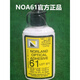 XMSJNOA61 UV Optical Glue NORLAND63UV65 Adhesive Lens 68T7374H7283H8186H88 28G NOA61 Produits de colle à colle