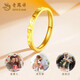 Lao Fengxiang Gold Ring Crushed Ice 999 Pure Gold Ring National Inspection Certification Valentine's Day Confession Gift Small Weight Crushed Ice Ring - Hard Gold Version - No. 12 - 1g