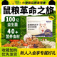 TIYES 提野星仓鼠粮食营养主粮莓果鲜肉冻干鼠粮金丝熊粮食仓鼠专用主粮 莓果鲜肉仓鼠粮840g+粮勺
