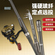 Jinglang Sea Pole Set 2.7m Fishing Rod Sea Pole Sea Pole Pole Long-droop Metal Spinning Wheel Sea Fishing Rod